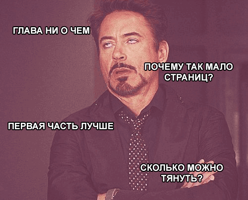 Манга Крушитель: Новые волны - Глава 147 Страница 17