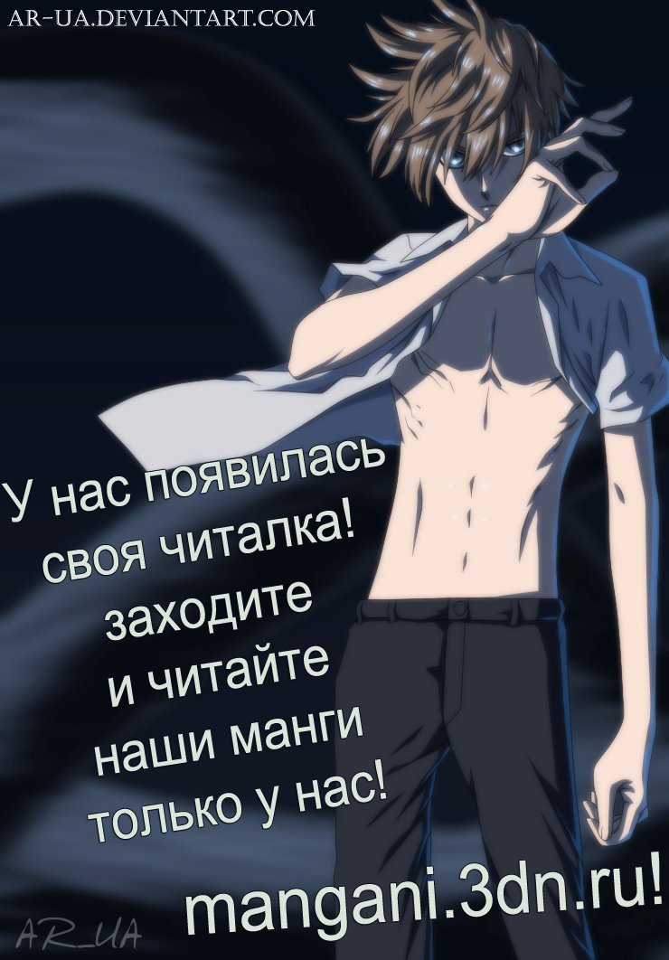 Манга Крушитель: Новые волны - Глава 57 Страница 1