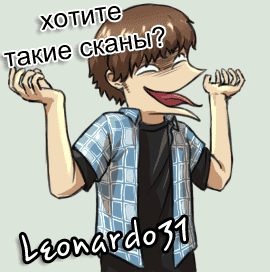 Манга Крушитель: Новые волны - Глава 54 Страница 2