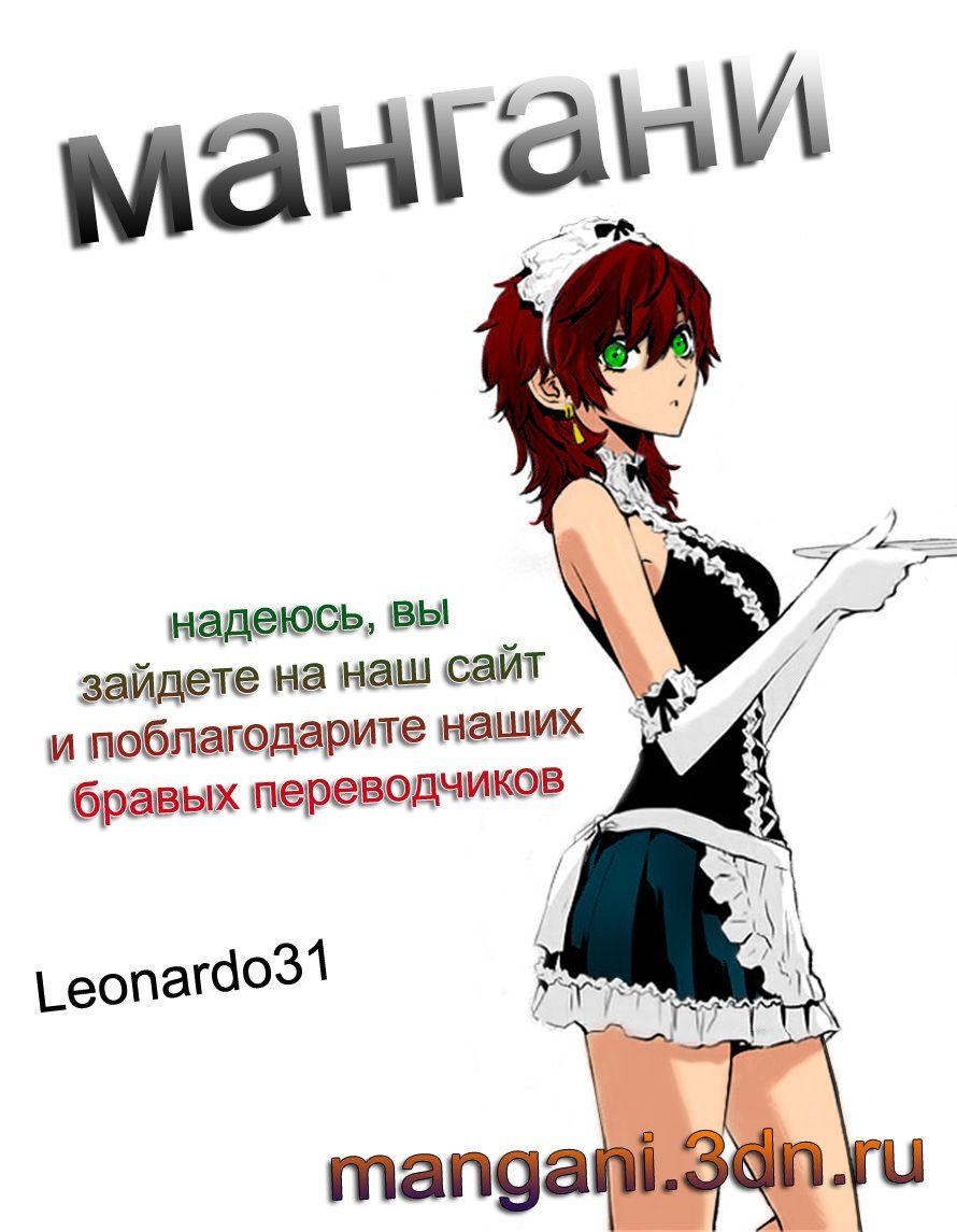 Манга Крушитель: Новые волны - Глава 53 Страница 20
