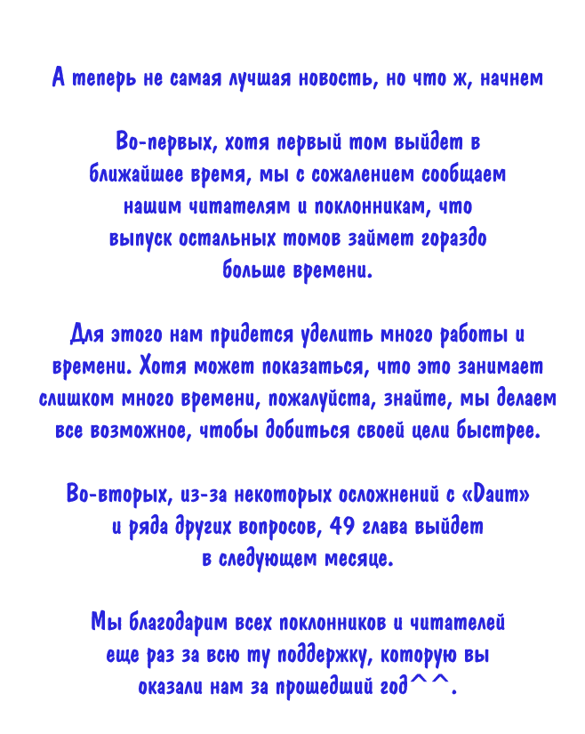 Манга Крушитель: Новые волны - Глава 48 Страница 25