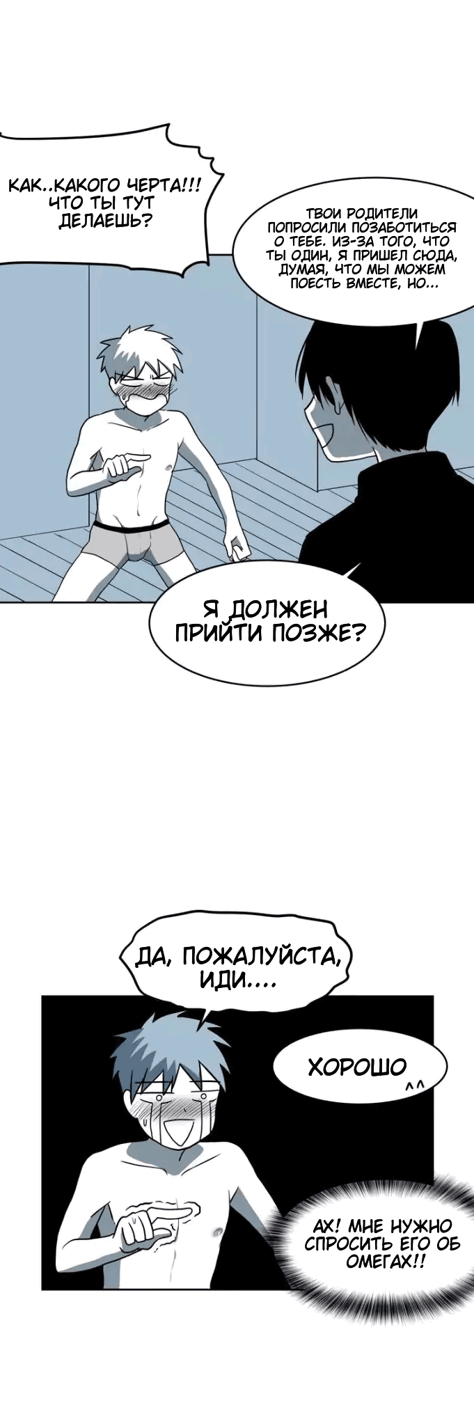 Манга Это не может быть любовью - Глава 2 Страница 21