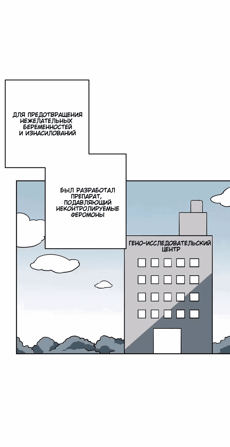 Манга Это не может быть любовью - Глава 0 Страница 5