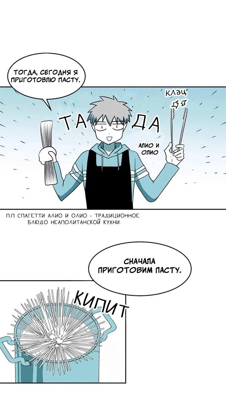 Манга Это не может быть любовью - Глава 7 Страница 14