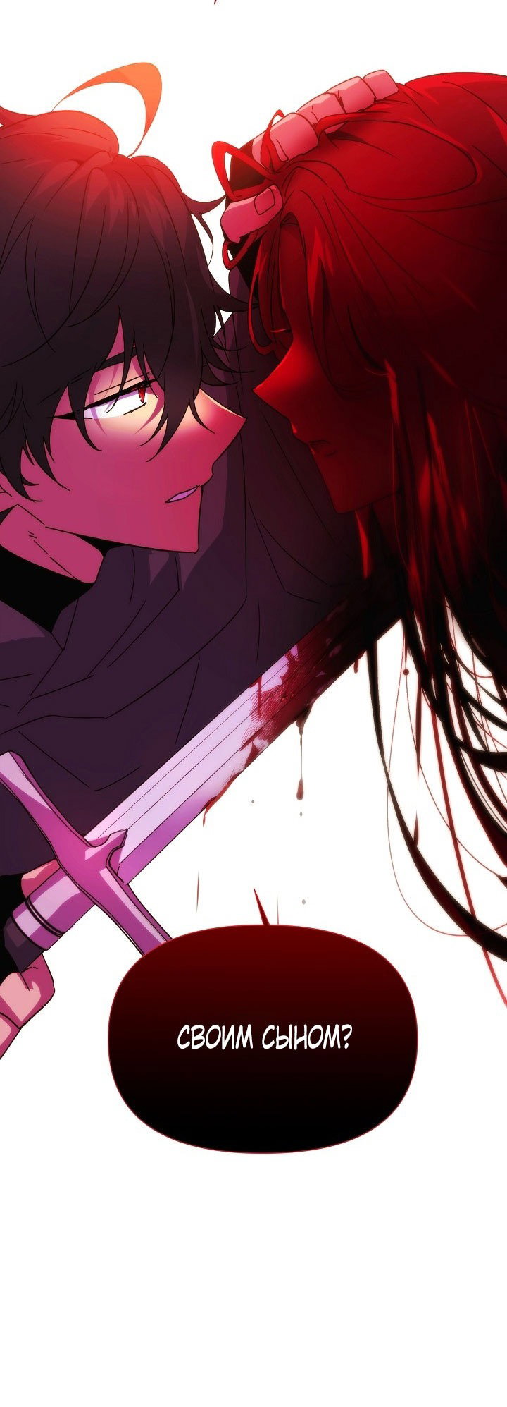Манга Злодей узнал мое истинное лицо - Глава 186 Страница 61