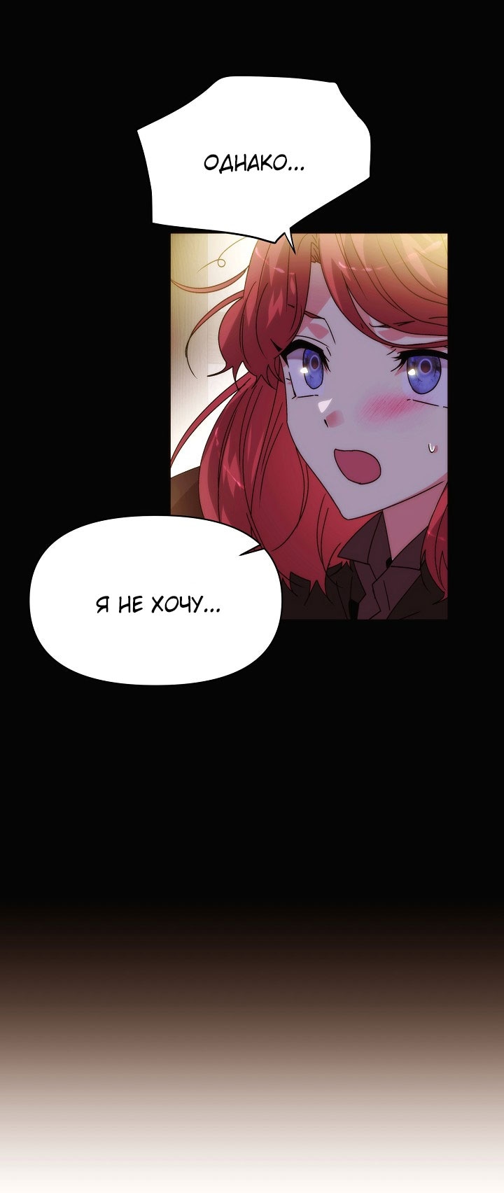 Манга Злодей узнал мое истинное лицо - Глава 186 Страница 10