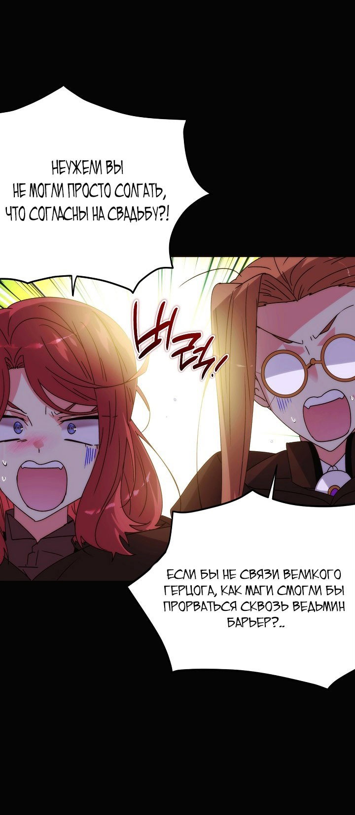 Манга Злодей узнал мое истинное лицо - Глава 186 Страница 7