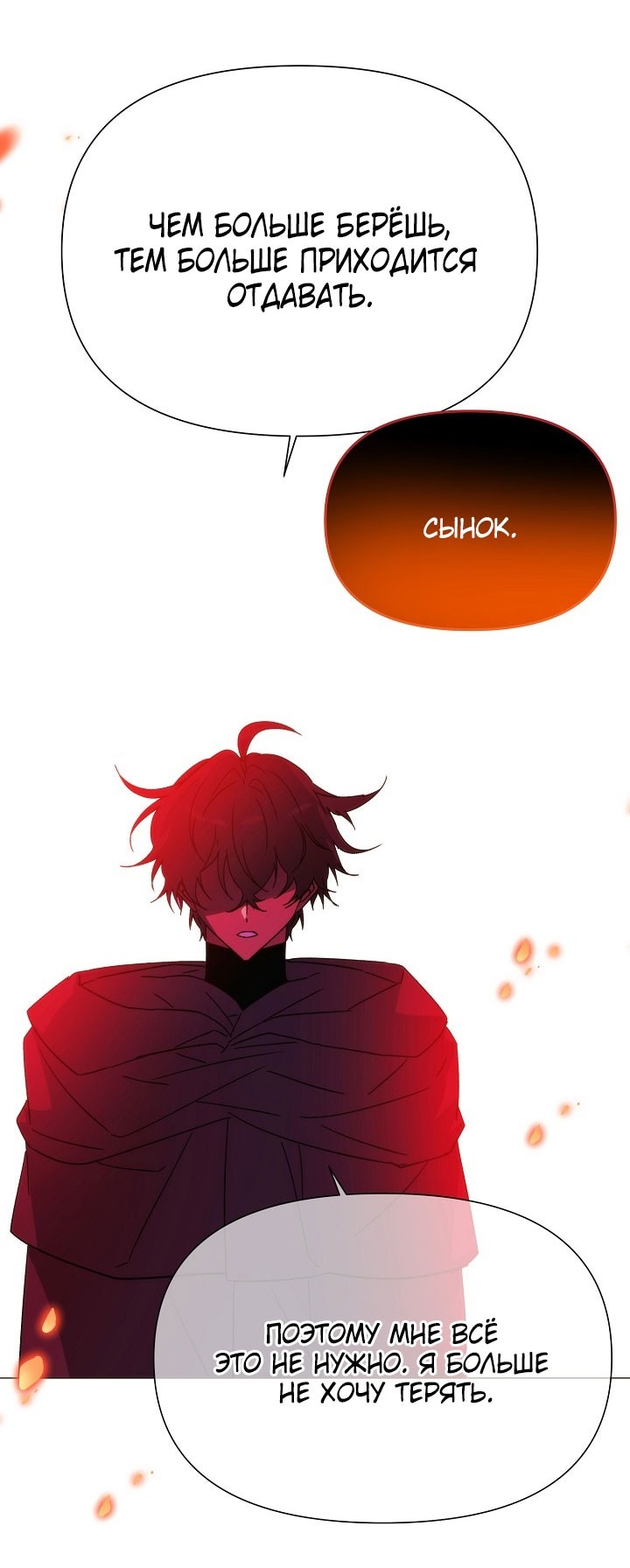 Манга Злодей узнал мое истинное лицо - Глава 186 Страница 56