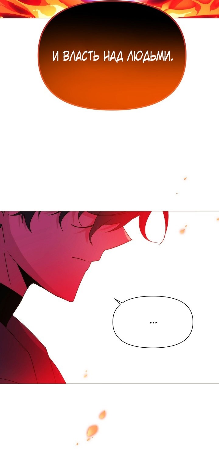 Манга Злодей узнал мое истинное лицо - Глава 186 Страница 54