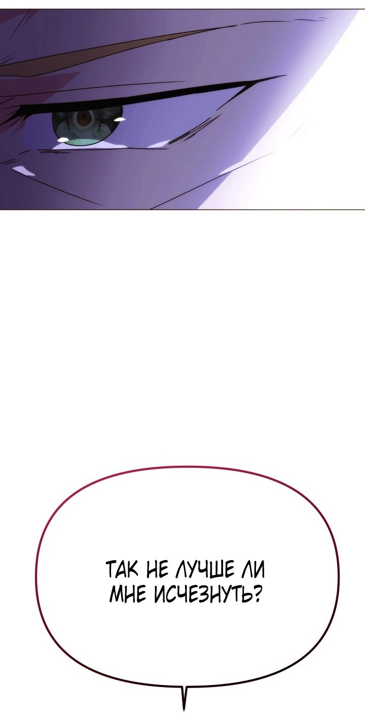 Манга Злодей узнал мое истинное лицо - Глава 186 Страница 3