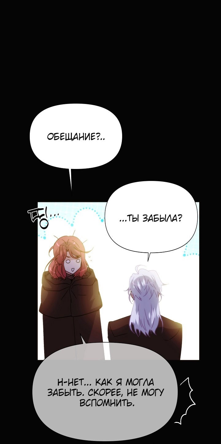 Манга Злодей узнал мое истинное лицо - Глава 186 Страница 12