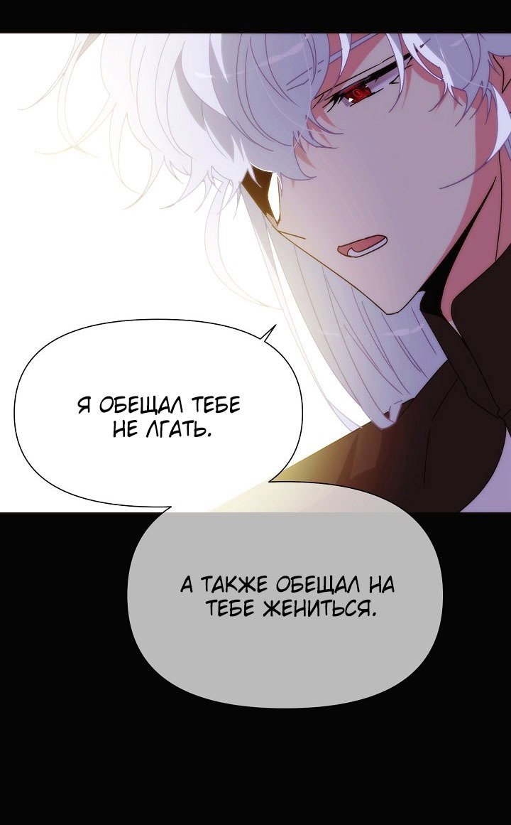 Манга Злодей узнал мое истинное лицо - Глава 186 Страница 16