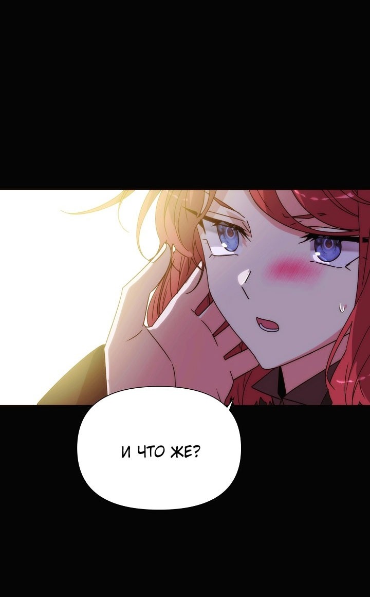 Манга Злодей узнал мое истинное лицо - Глава 186 Страница 21