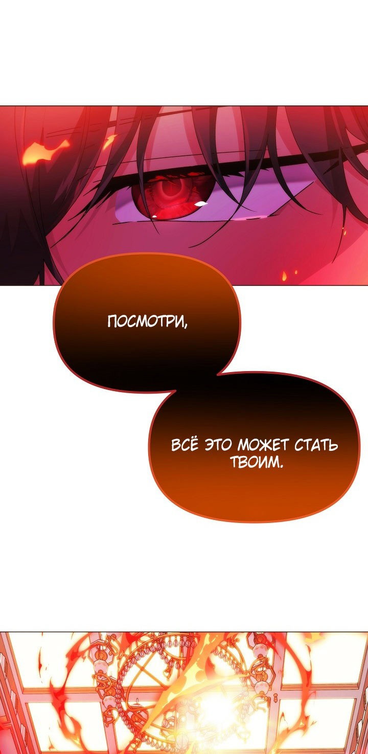 Манга Злодей узнал мое истинное лицо - Глава 186 Страница 52