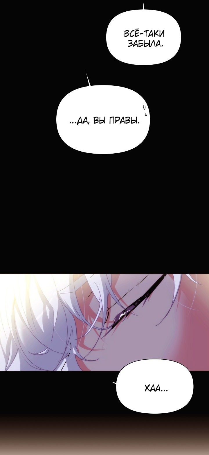 Манга Злодей узнал мое истинное лицо - Глава 186 Страница 13