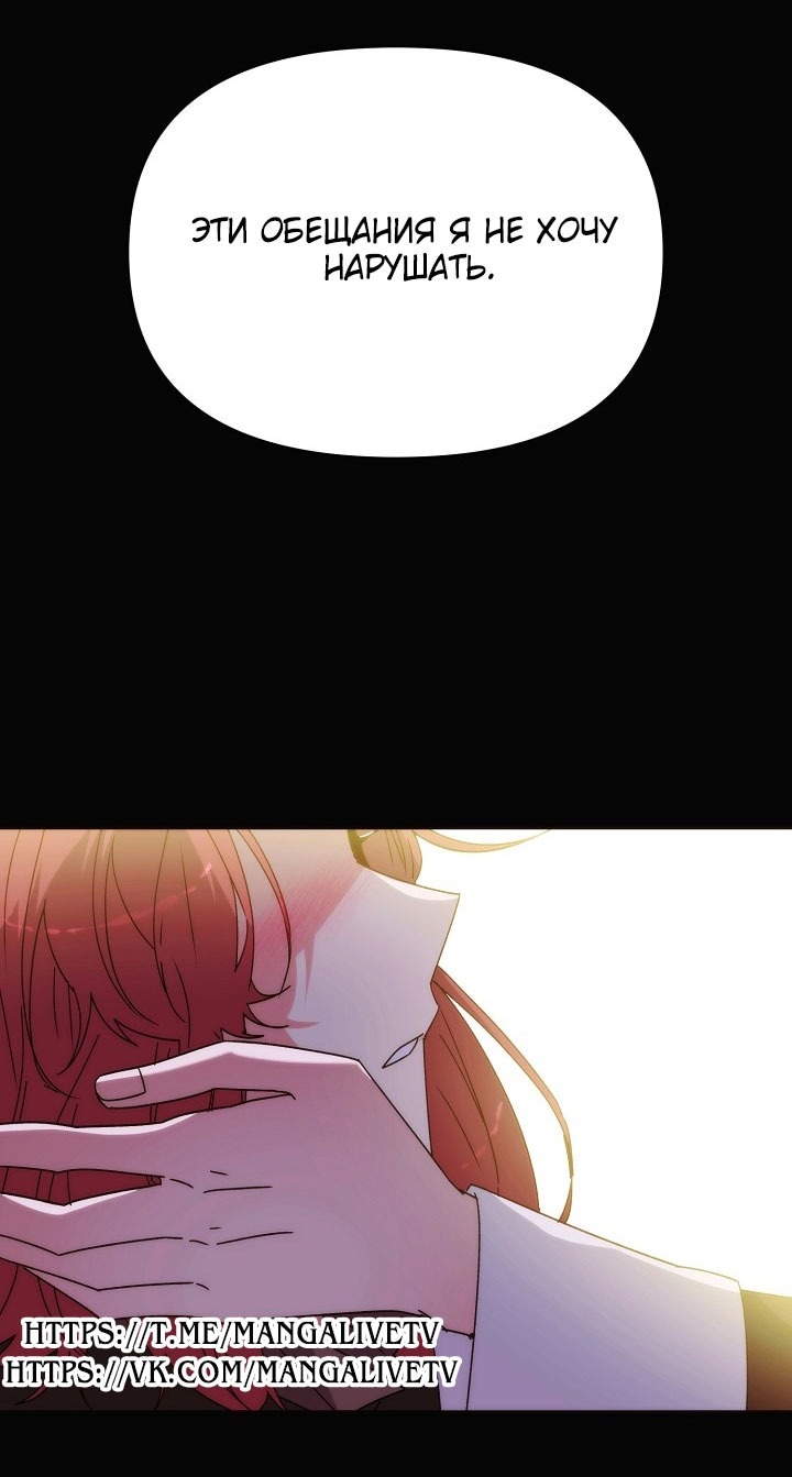 Манга Злодей узнал мое истинное лицо - Глава 186 Страница 17