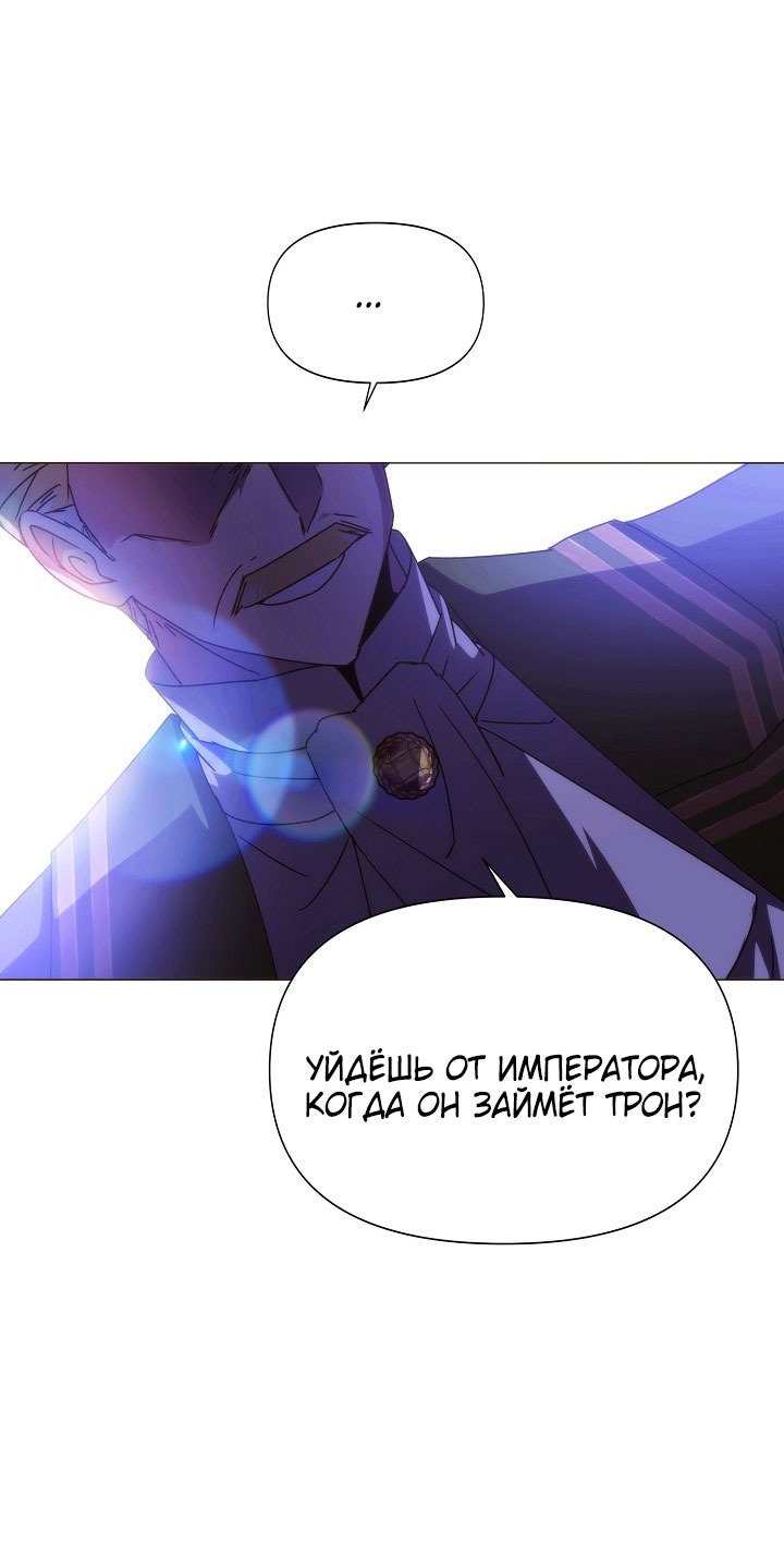 Манга Злодей узнал мое истинное лицо - Глава 186 Страница 31