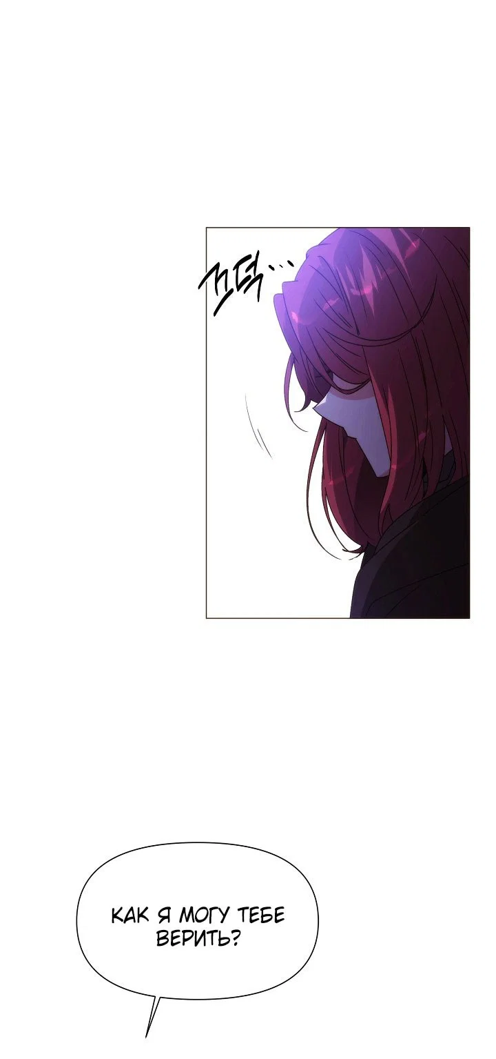 Манга Злодей узнал мое истинное лицо - Глава 186 Страница 32