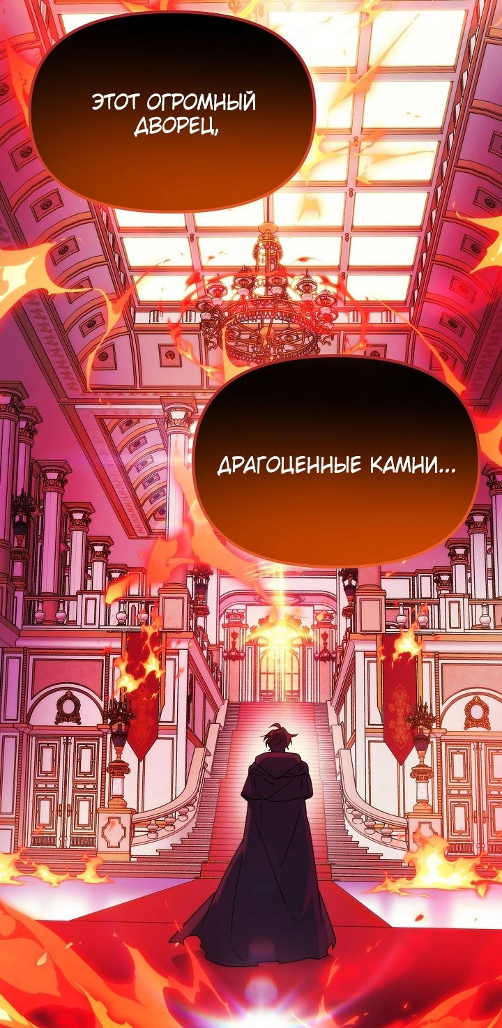 Манга Злодей узнал мое истинное лицо - Глава 186 Страница 53