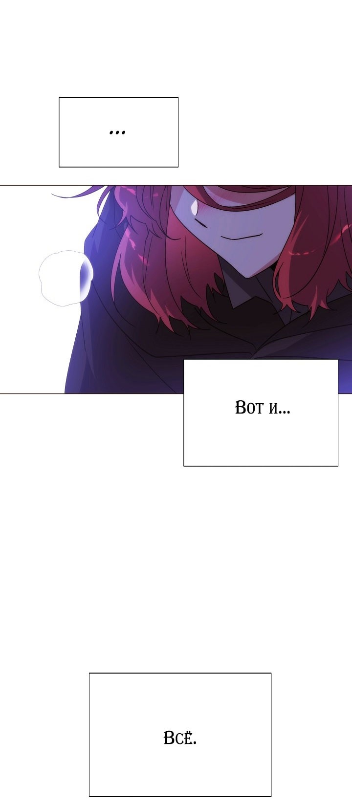 Манга Злодей узнал мое истинное лицо - Глава 186 Страница 50