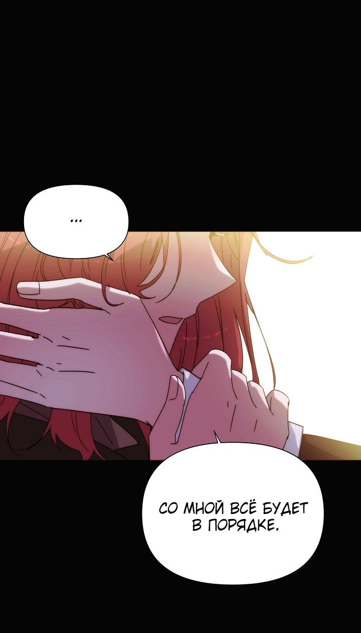 Манга Злодей узнал мое истинное лицо - Глава 186 Страница 18