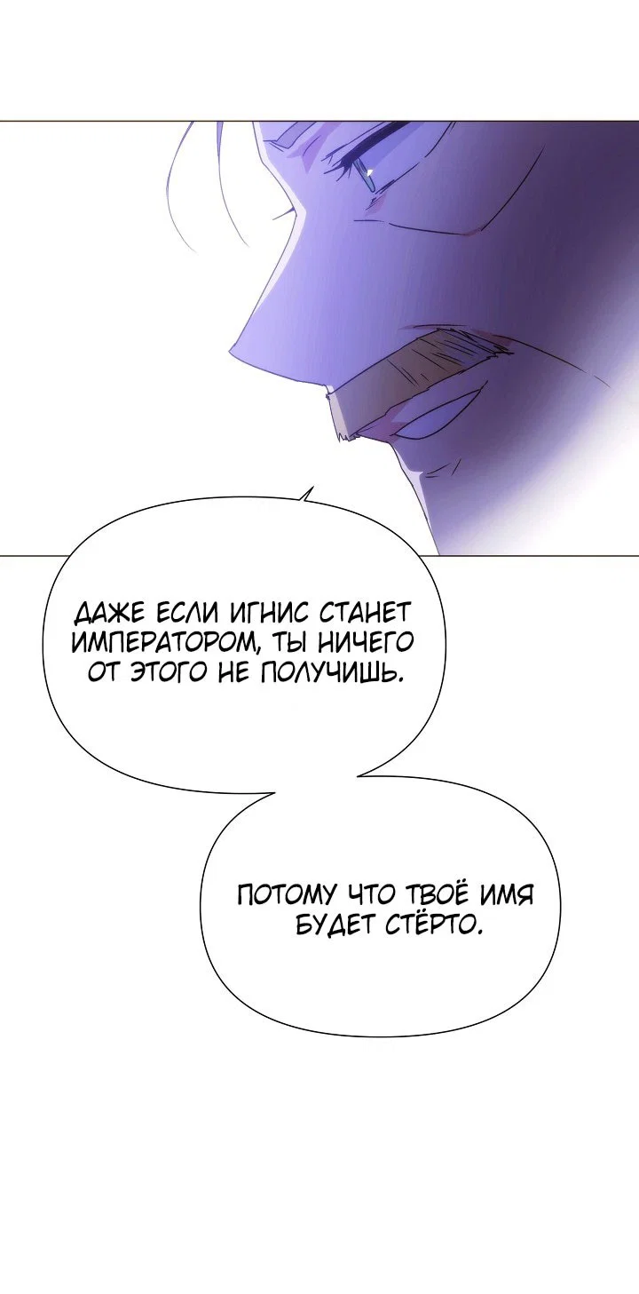 Манга Злодей узнал мое истинное лицо - Глава 186 Страница 38