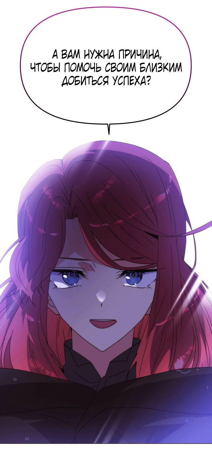 Манга Злодей узнал мое истинное лицо - Глава 186 Страница 40