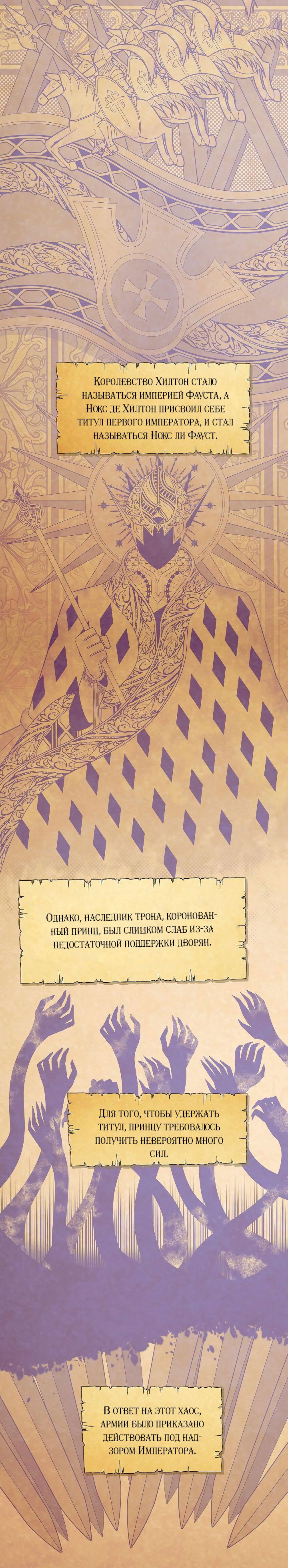 Манга Злодей узнал мое истинное лицо - Глава 1 Страница 23