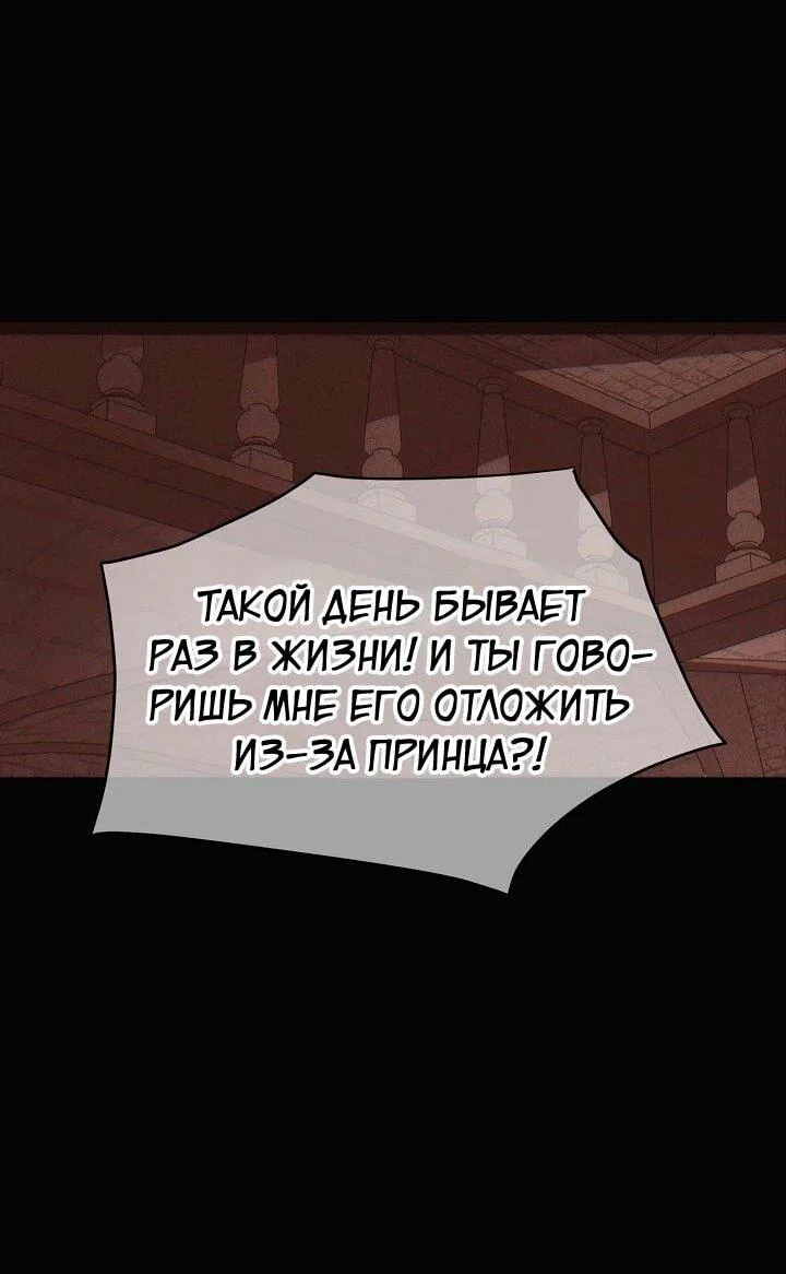 Манга Злодей узнал мое истинное лицо - Глава 169 Страница 23
