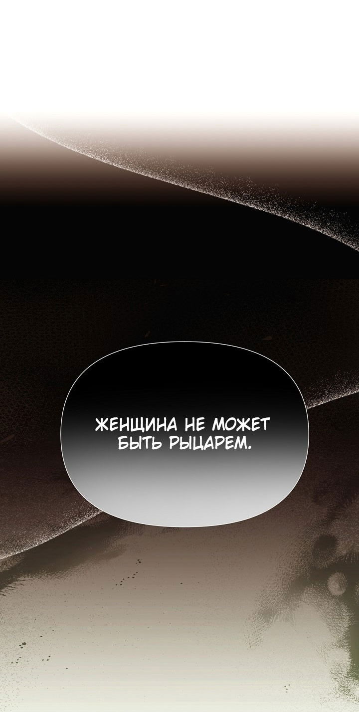 Манга Злодей узнал мое истинное лицо - Глава 165 Страница 34