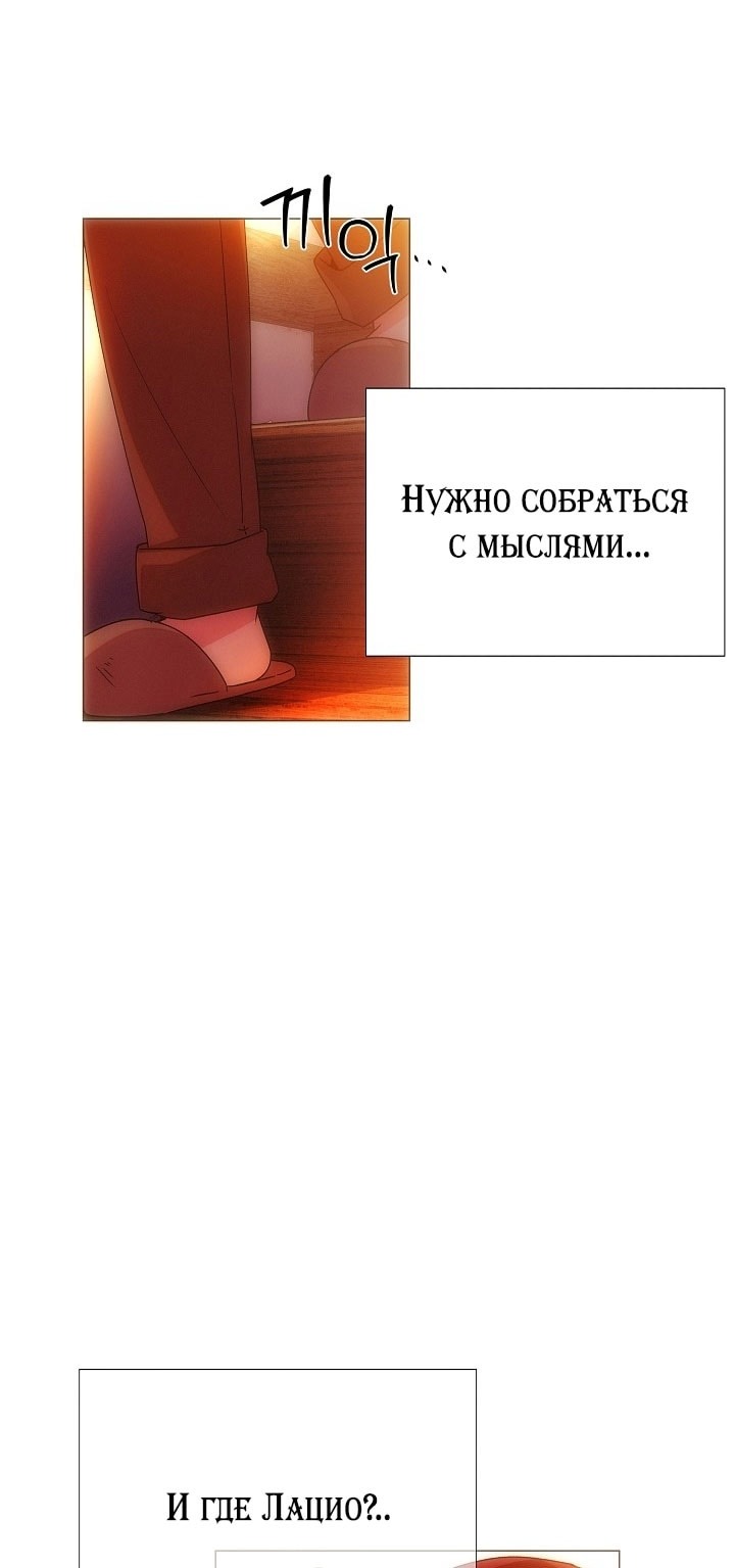 Манга Злодей узнал мое истинное лицо - Глава 163 Страница 11