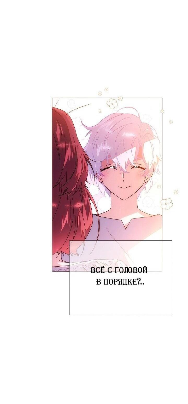 Манга Злодей узнал мое истинное лицо - Глава 162 Страница 17