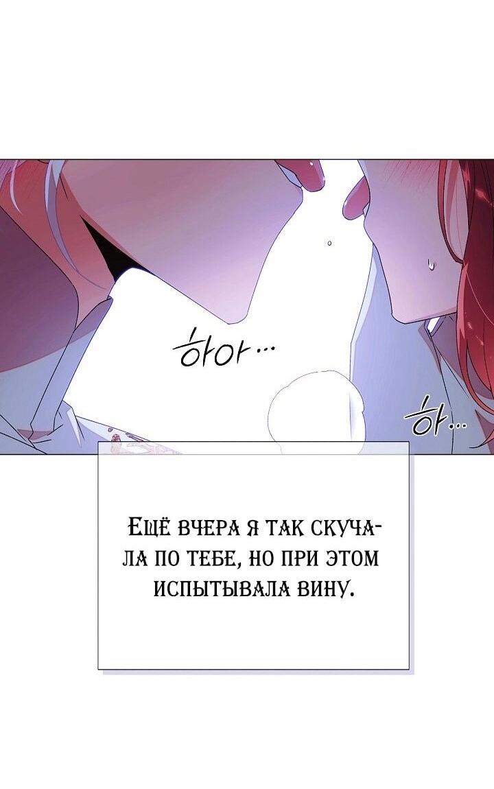 Манга Злодей узнал мое истинное лицо - Глава 161 Страница 3