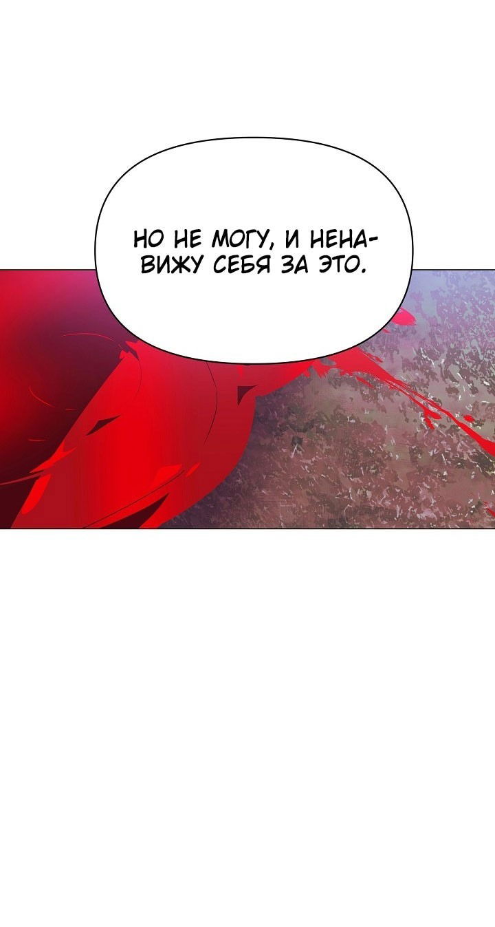 Манга Злодей узнал мое истинное лицо - Глава 159 Страница 51