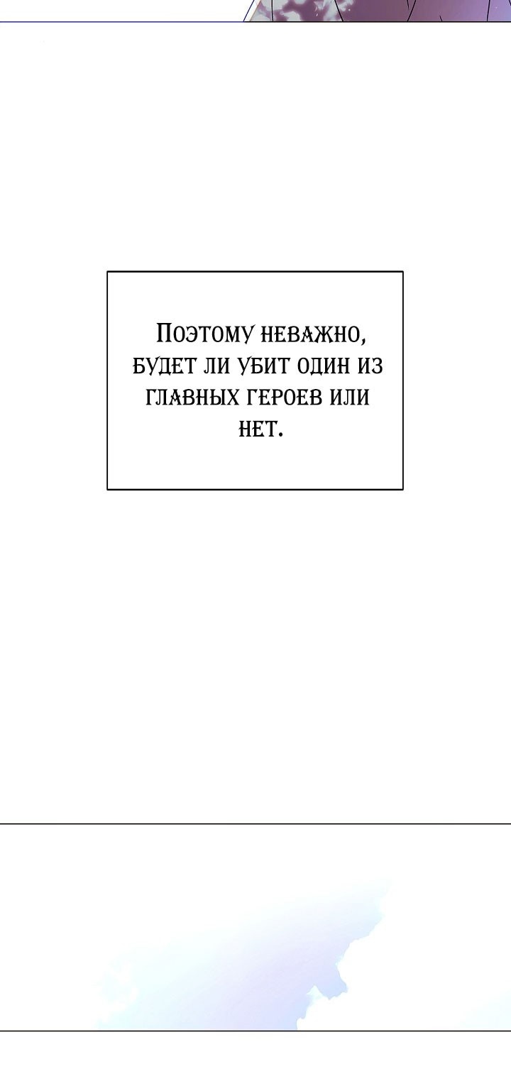 Манга Злодей узнал мое истинное лицо - Глава 157 Страница 13