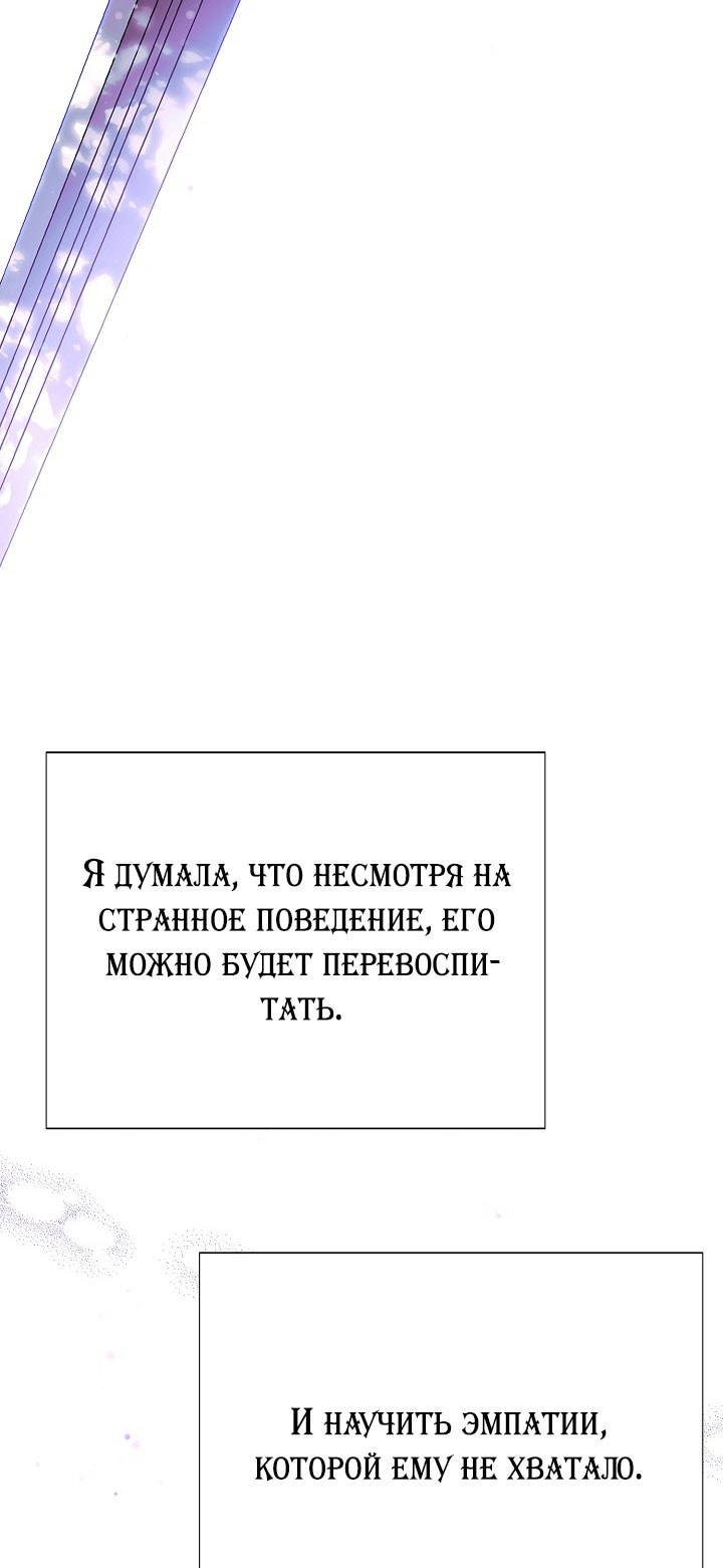 Манга Злодей узнал мое истинное лицо - Глава 157 Страница 3