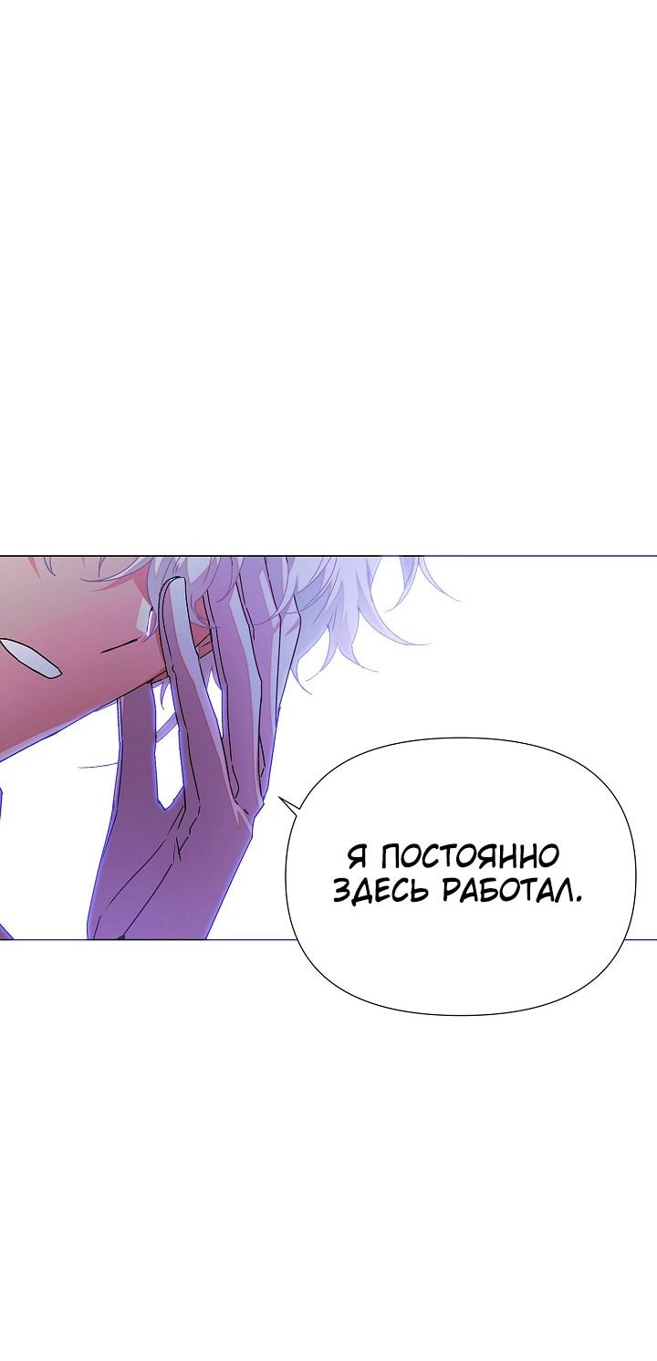 Манга Злодей узнал мое истинное лицо - Глава 157 Страница 19