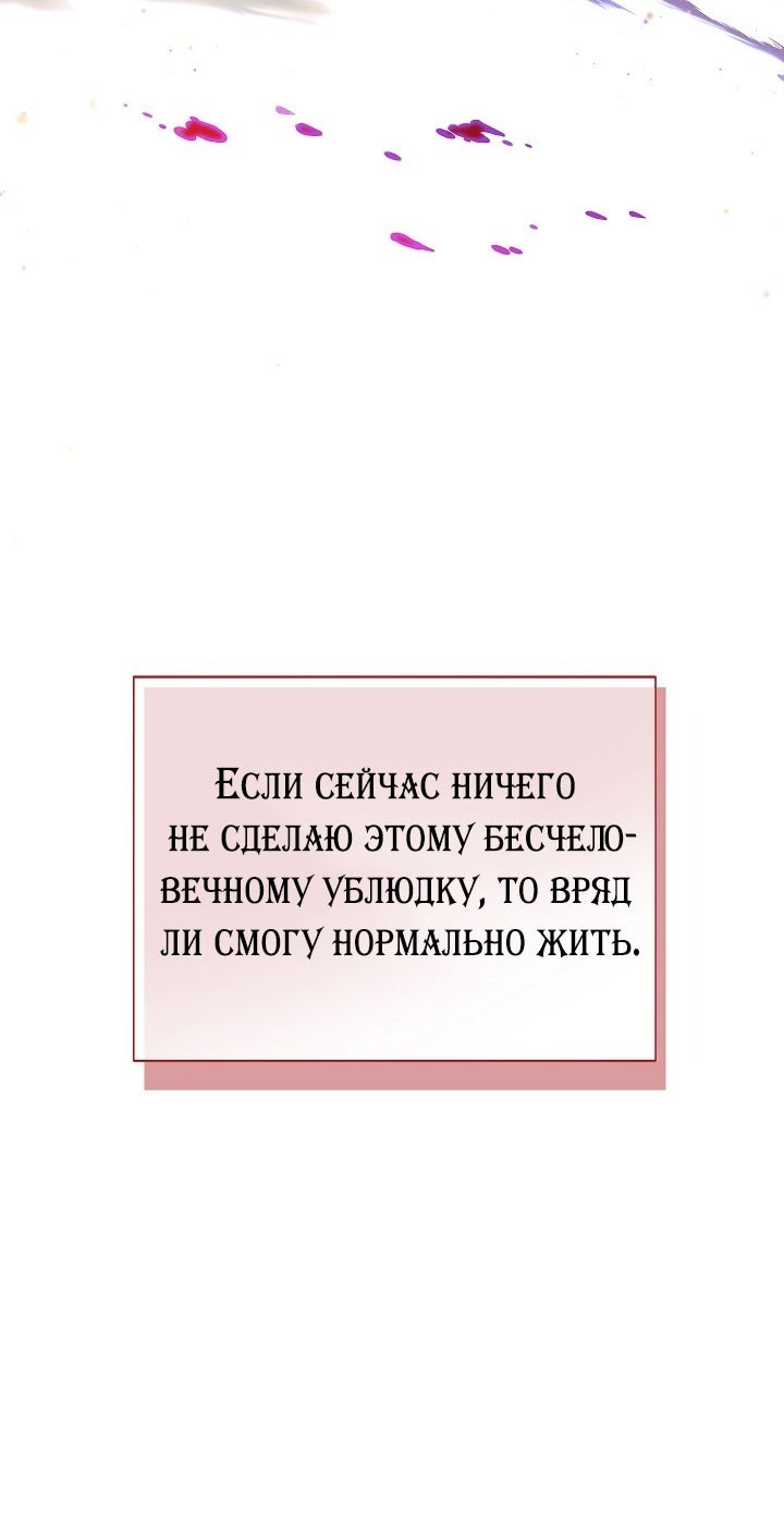 Манга Злодей узнал мое истинное лицо - Глава 157 Страница 44