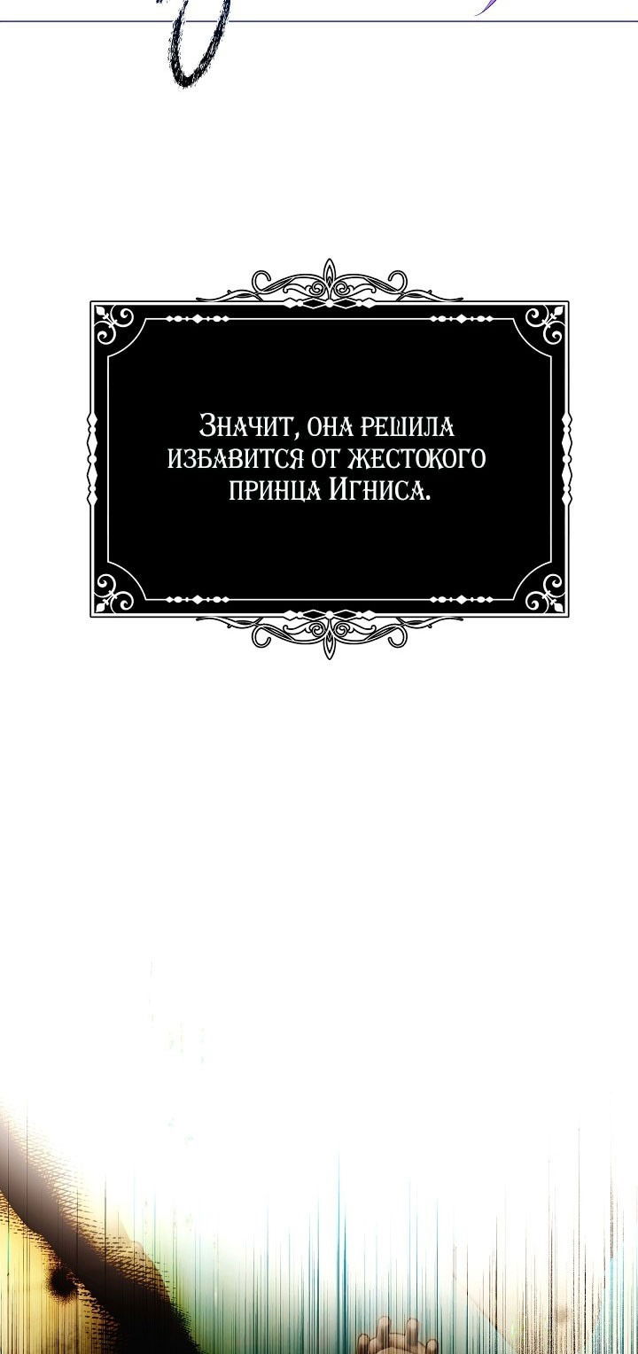 Манга Злодей узнал мое истинное лицо - Глава 142 Страница 15