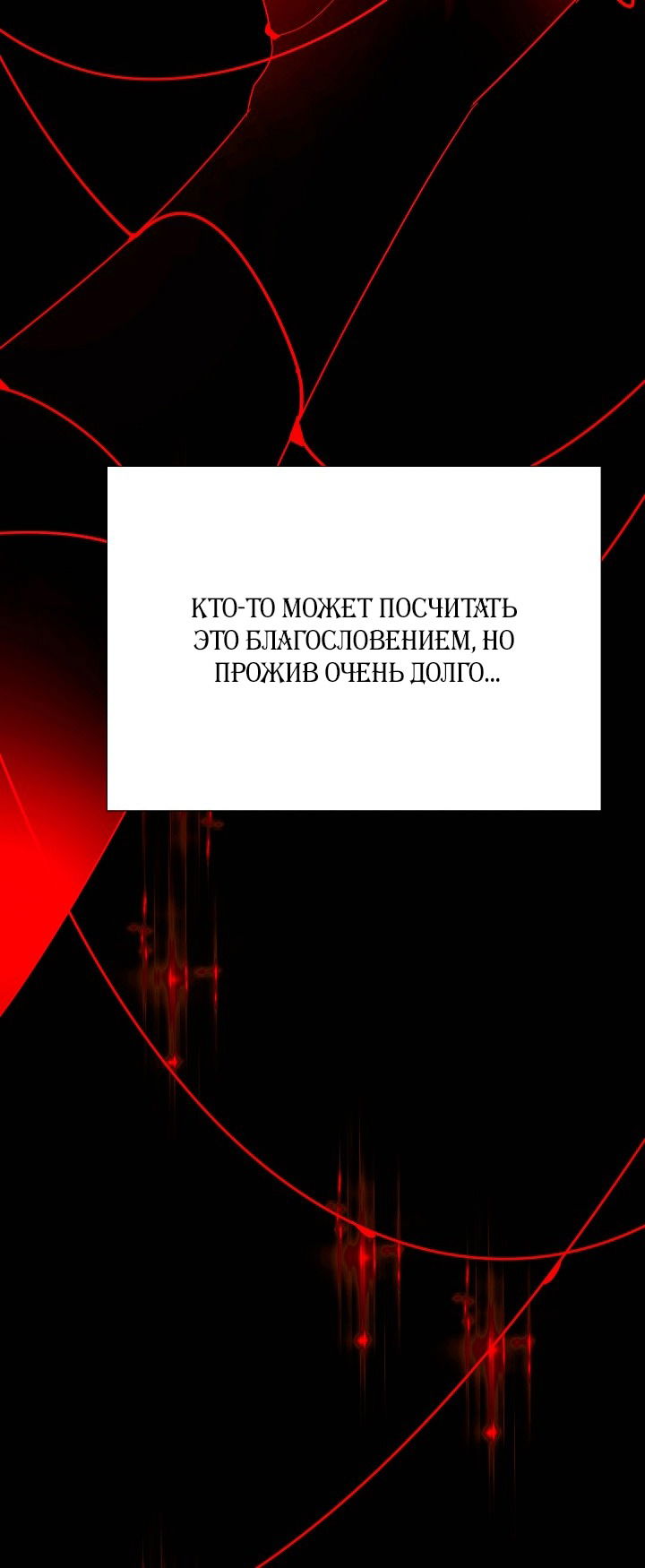 Манга Злодей узнал мое истинное лицо - Глава 134 Страница 15