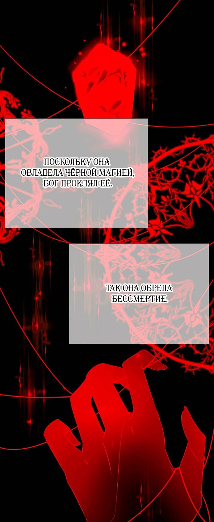 Манга Злодей узнал мое истинное лицо - Глава 134 Страница 14