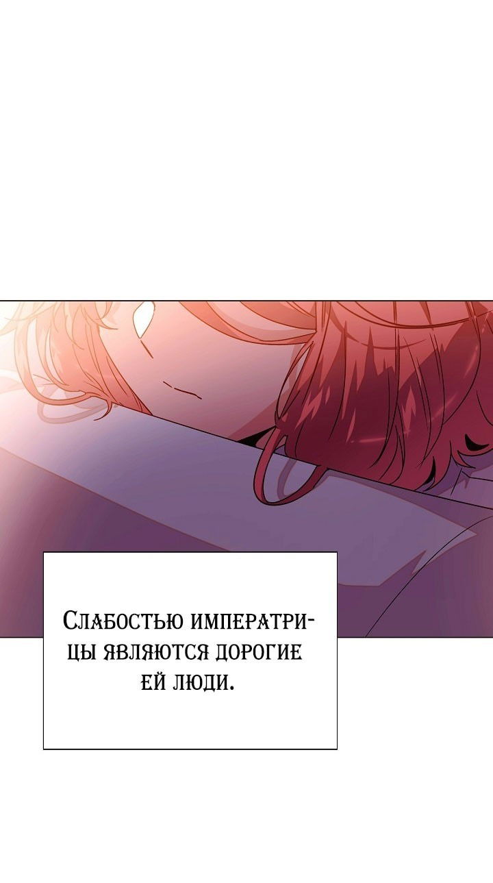 Манга Злодей узнал мое истинное лицо - Глава 173 Страница 9