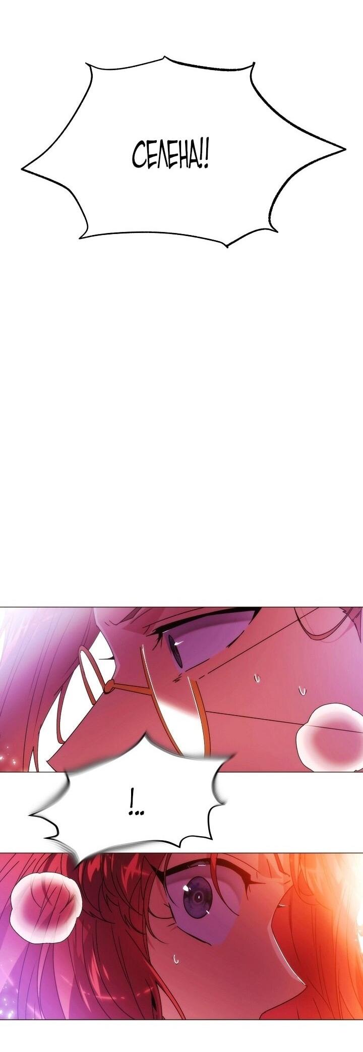 Манга Злодей узнал мое истинное лицо - Глава 181 Страница 53