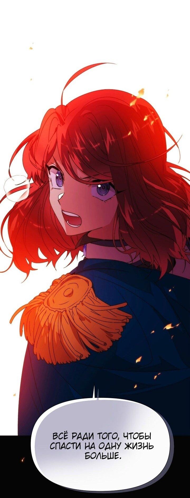 Манга Злодей узнал мое истинное лицо - Глава 181 Страница 24