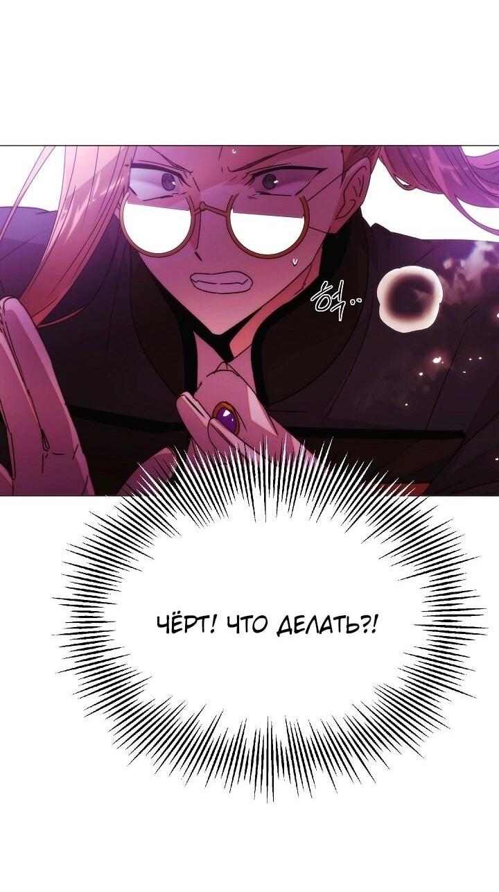 Манга Злодей узнал мое истинное лицо - Глава 181 Страница 51