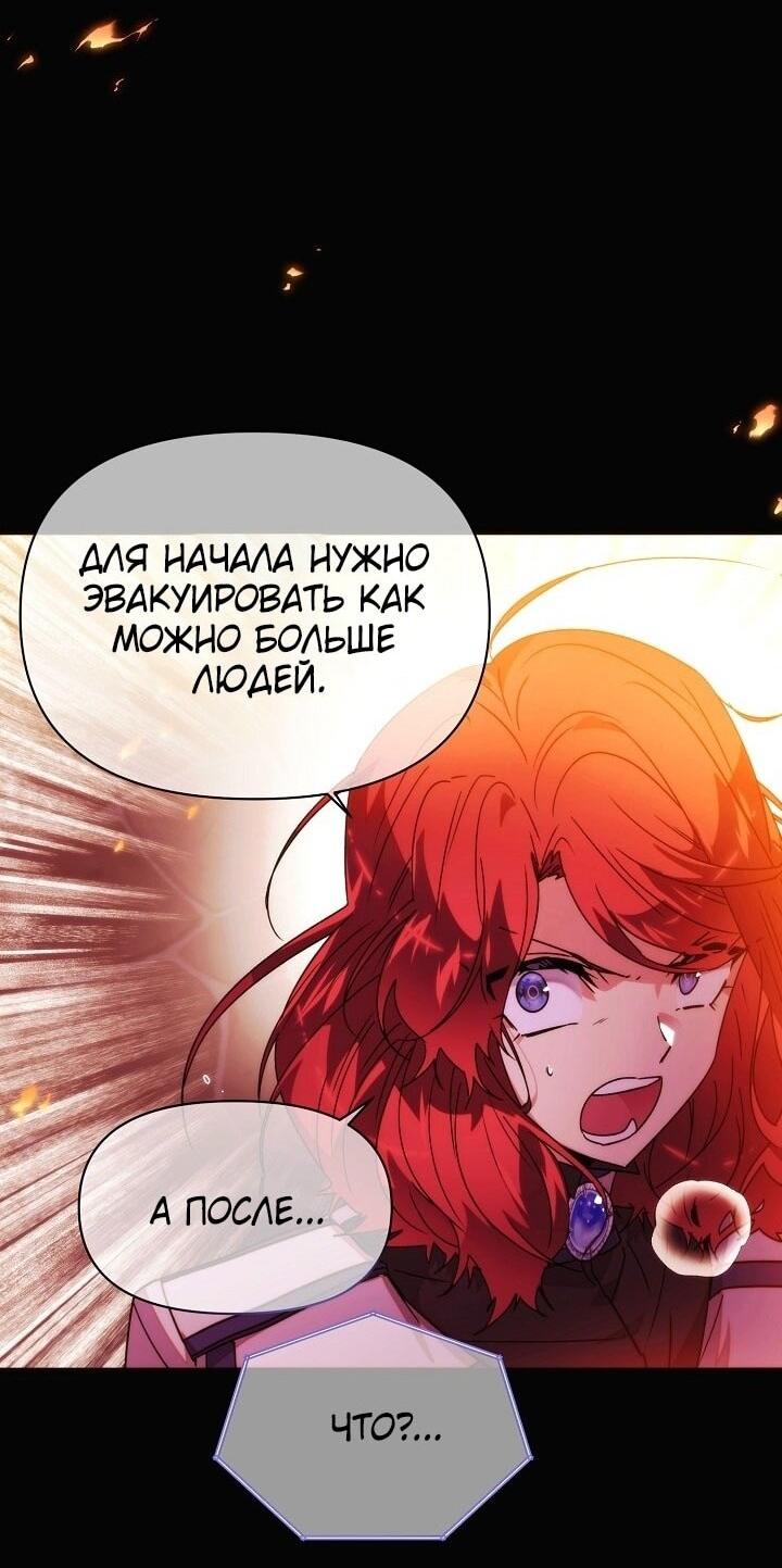 Манга Злодей узнал мое истинное лицо - Глава 181 Страница 20