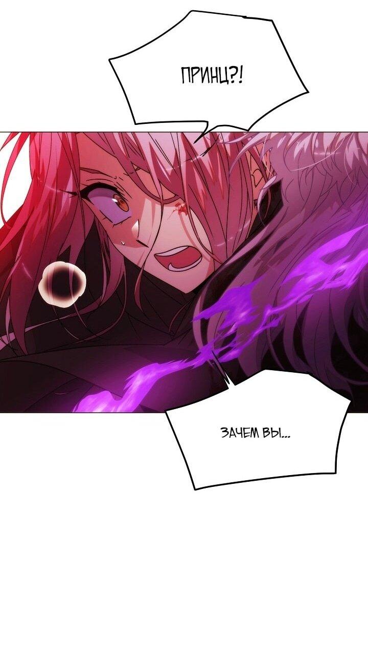 Манга Злодей узнал мое истинное лицо - Глава 181 Страница 17