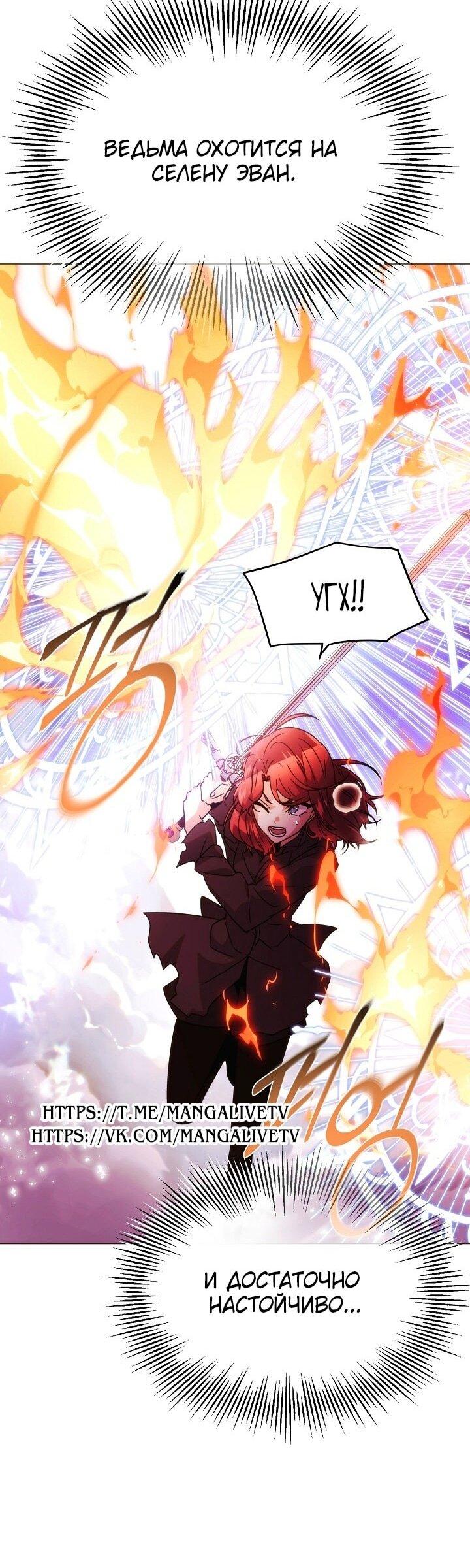 Манга Злодей узнал мое истинное лицо - Глава 181 Страница 48