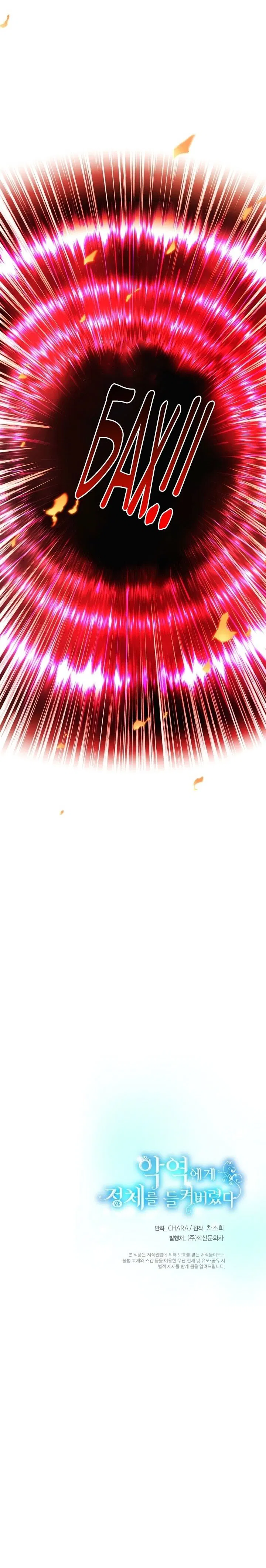 Манга Злодей узнал мое истинное лицо - Глава 181 Страница 54