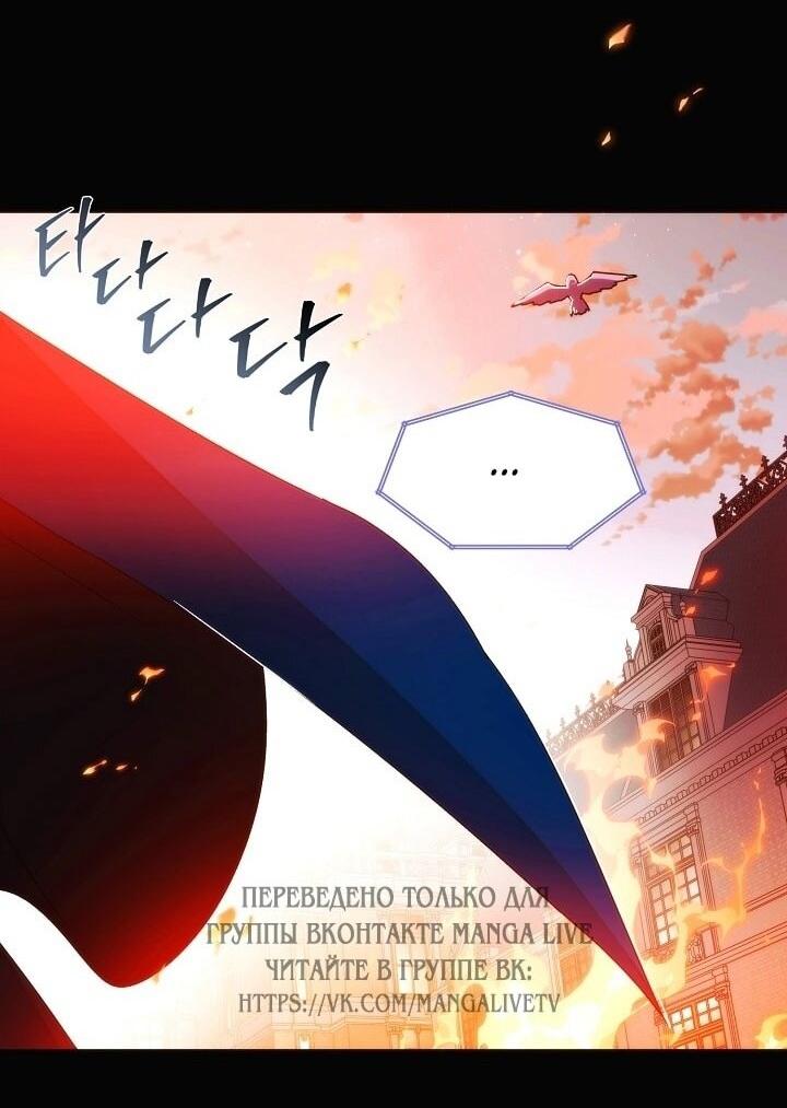 Манга Злодей узнал мое истинное лицо - Глава 181 Страница 25